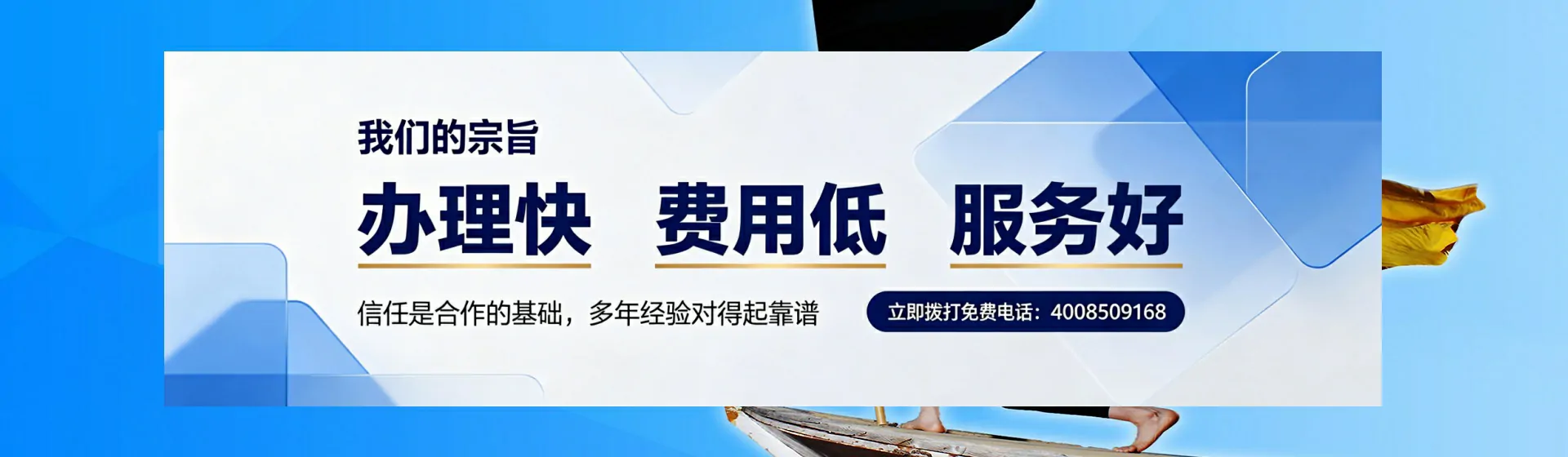 青岛分站首页横幅