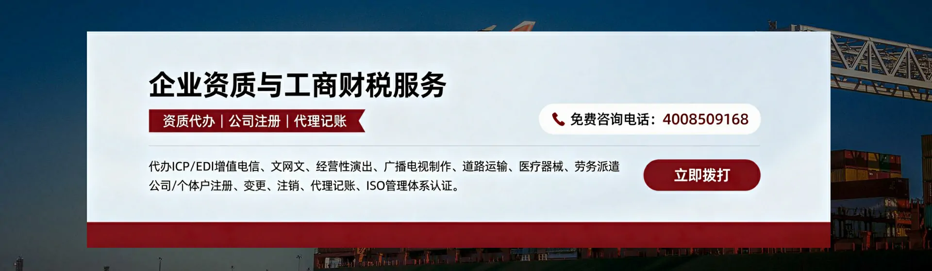 青岛分站首页横幅