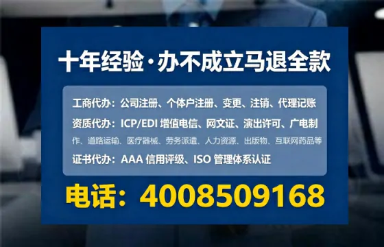 青岛办理ICP<a href='https://www.tataigu.com/ '>增值电信许可证</a>的用途、流程与费用详解