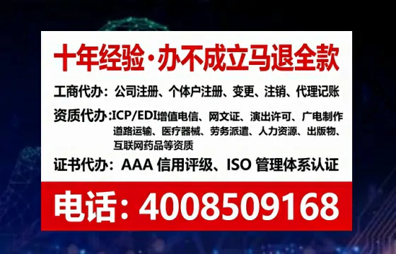 青岛办理SP、IDC、ISP、CDN、呼叫中心、VPN电信经营许可证的完整指南与实战经验分享