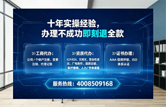 青岛办理EDI<a href='https://www.tataigu.com/ '>增值电信许可证</a>的用途、流程与办理优势详解