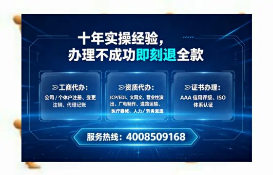 青岛办理EDI<a href='https://www.tataigu.com/ '>增值电信许可证</a>的用途、流程与办理优势详解