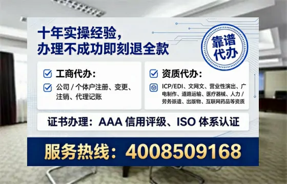 青岛办理ICP<a href='https://www.tataigu.com/ '>增值电信许可证</a>的用途、流程与费用详解