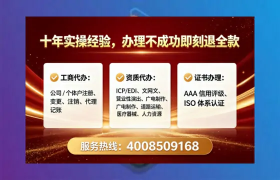 青岛办理SP、IDC、ISP、CDN、呼叫中心、VPN电信经营许可证的完整指南与实战经验分享